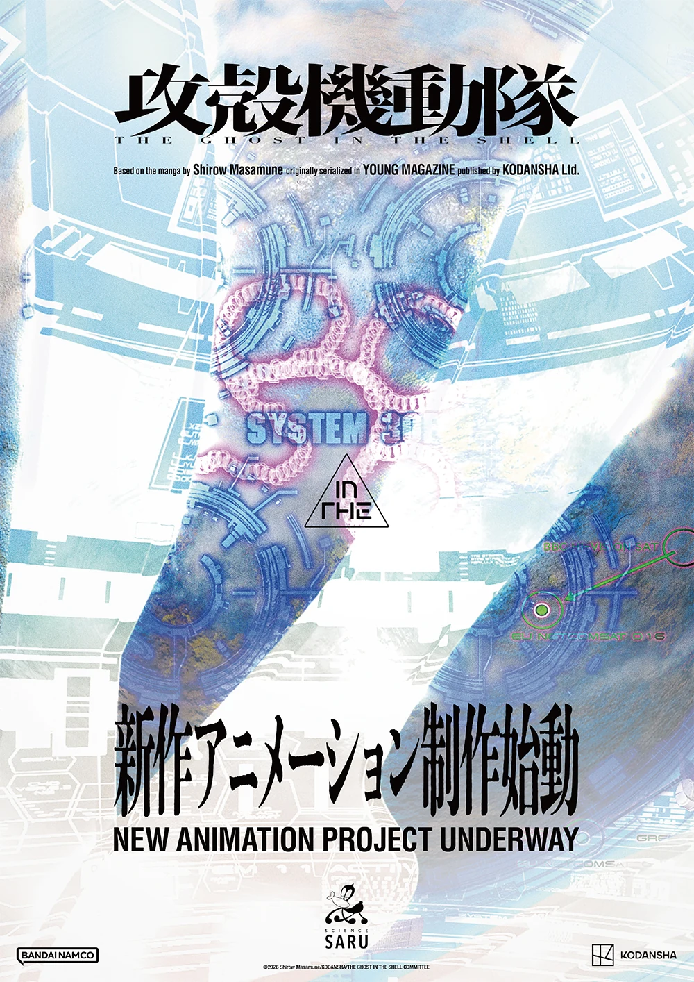 Ghost in the Shell new animation project announcement flyer