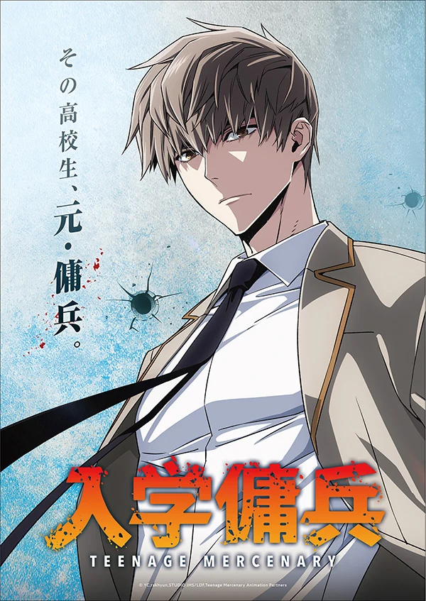 Official Teenage Mercenary anime teaser visual